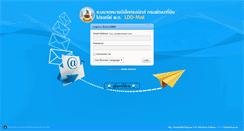 Desktop Screenshot of lddmail.ldd.go.th