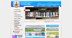 Desktop Screenshot of e-library.ldd.go.th