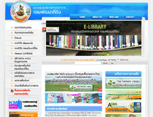 Tablet Screenshot of e-library.ldd.go.th
