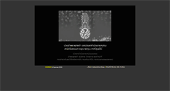 Desktop Screenshot of oss101.ldd.go.th